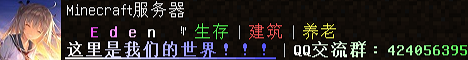 Eden纯净生存