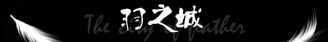 -——羽之大陆——－