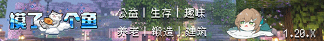 摸了个鱼