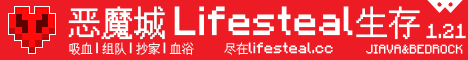 恶魔城Lifesteal吸血生存