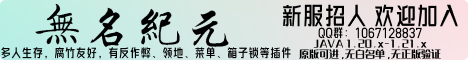 無名紀元