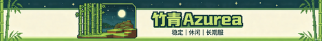 竹青Azurea