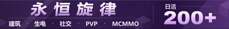 永恒旋律